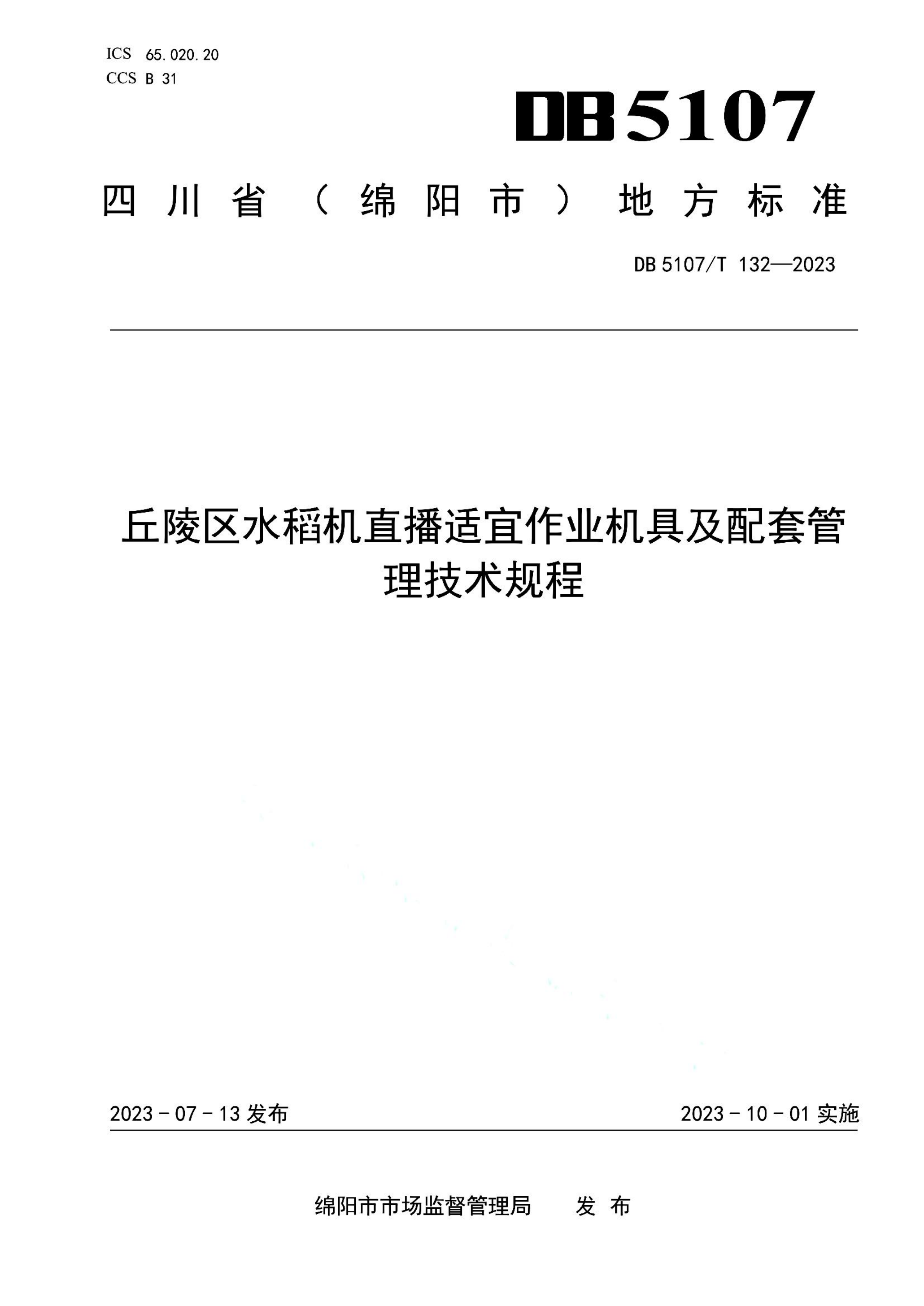 资源详情图
